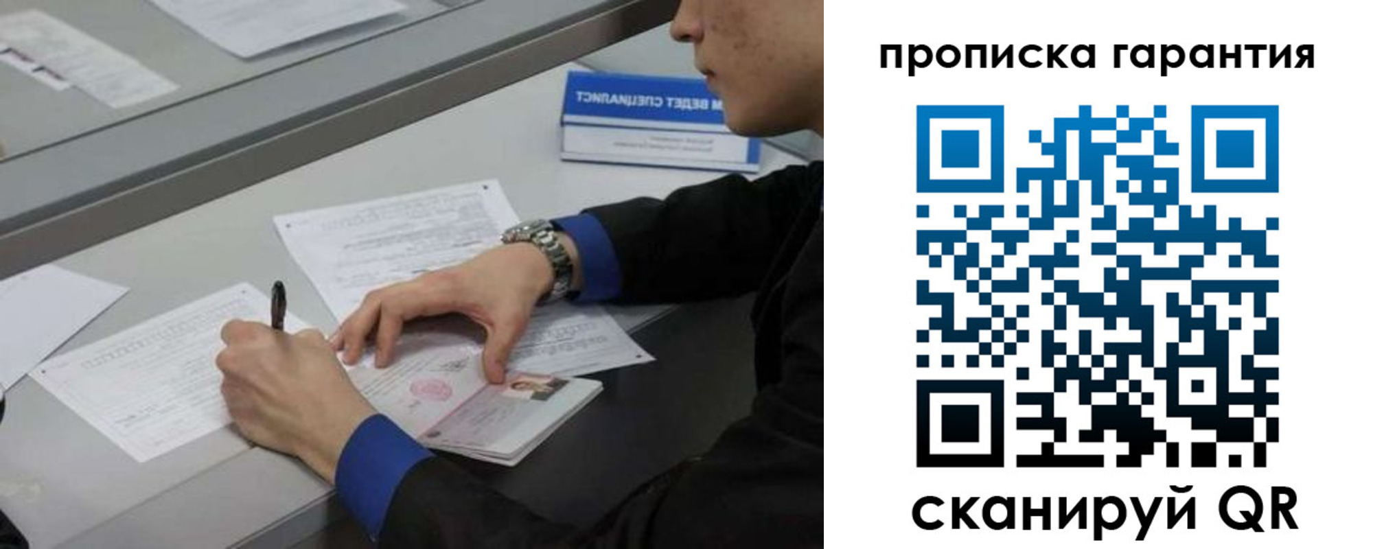 прописка штамп в Тимашёвске