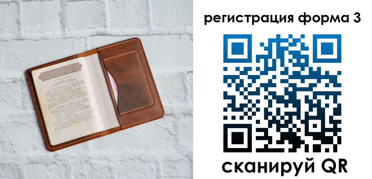временная регистрация гарантия в Тимашёвске