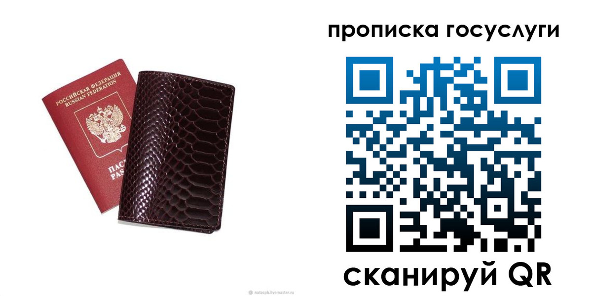 временная прописка в Тимашёвске
