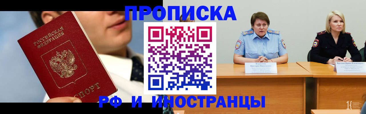 временная регистрация в квартире в Тимашёвске