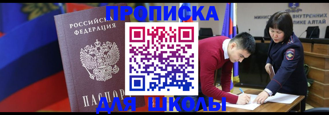 прописка для кредита в Тимашёвске