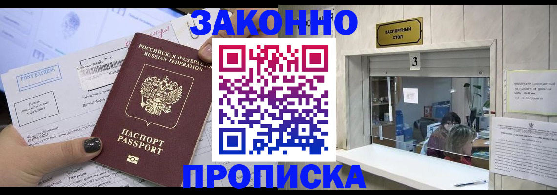 регистрация в Тимашёвске