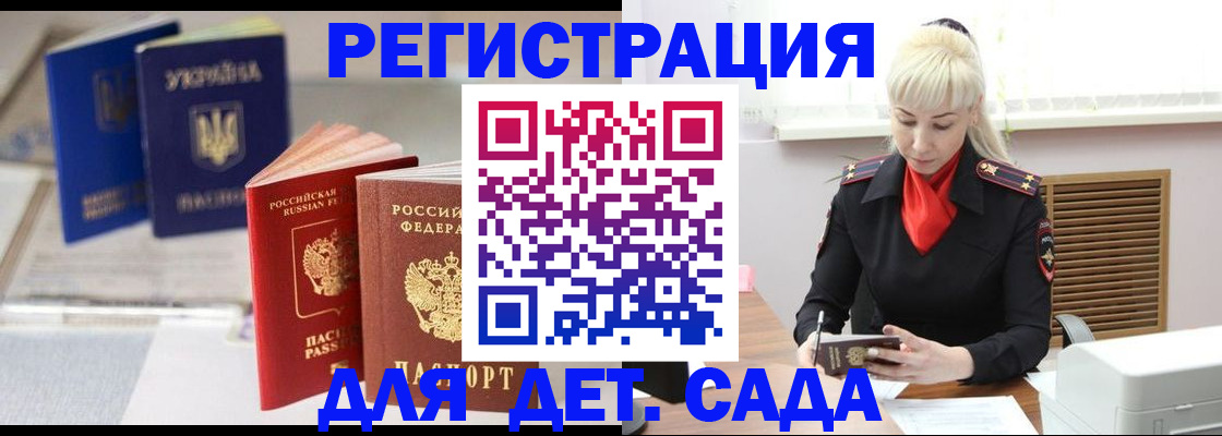 временная регистрация недорого в Тимашёвске