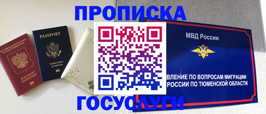 пропишу в квартире в Тимашёвске