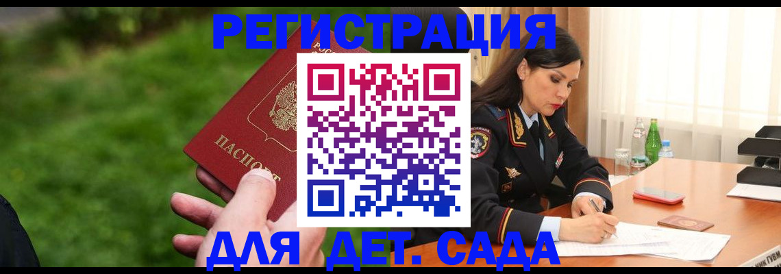 прописка для военкомата в Тимашёвске