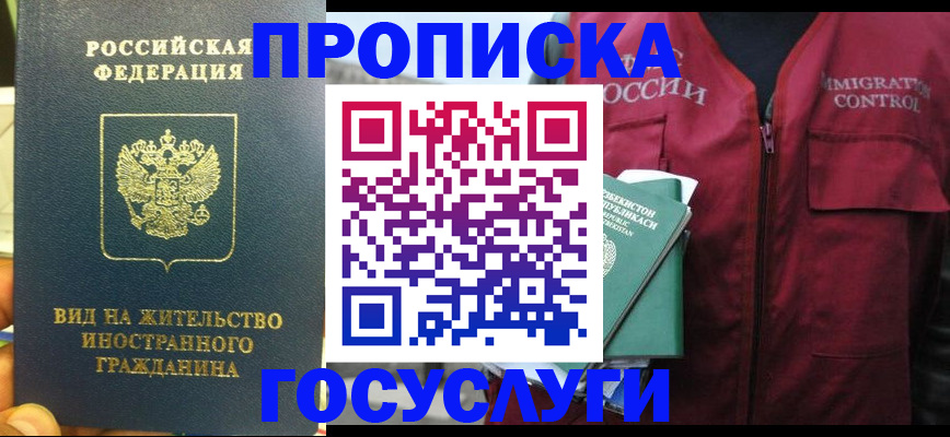 регистрация для школы в Тимашёвске