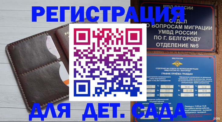 прописка регистрация в Тимашёвске