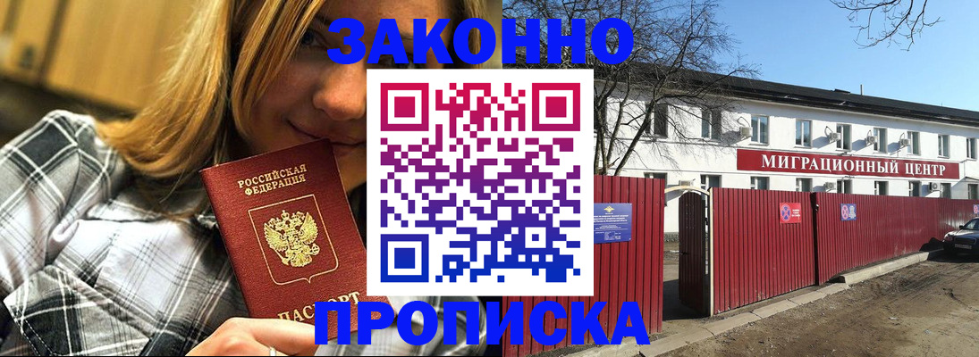 временная регистрация поиск в Тимашёвске