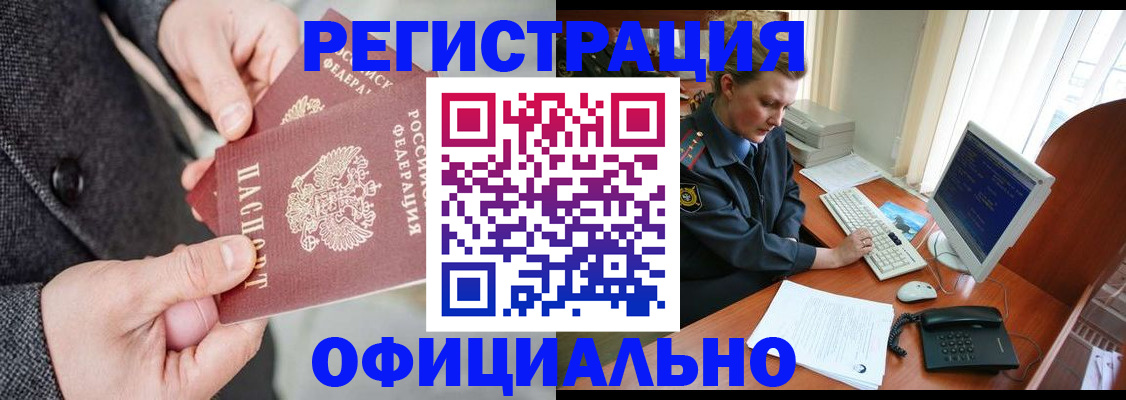 временная регистрация гарантия в Тимашёвске