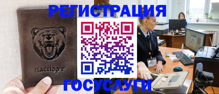 временная регистрация госуслуги в Тимашёвске